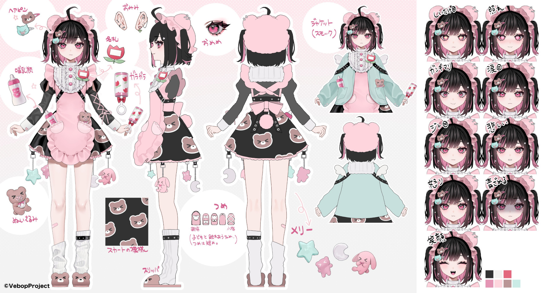 Maria Ogiya Character Sheet