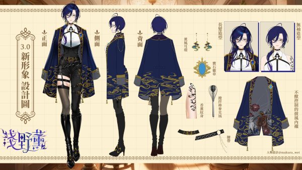 Asano Kaoru 3.0 Character Sheet