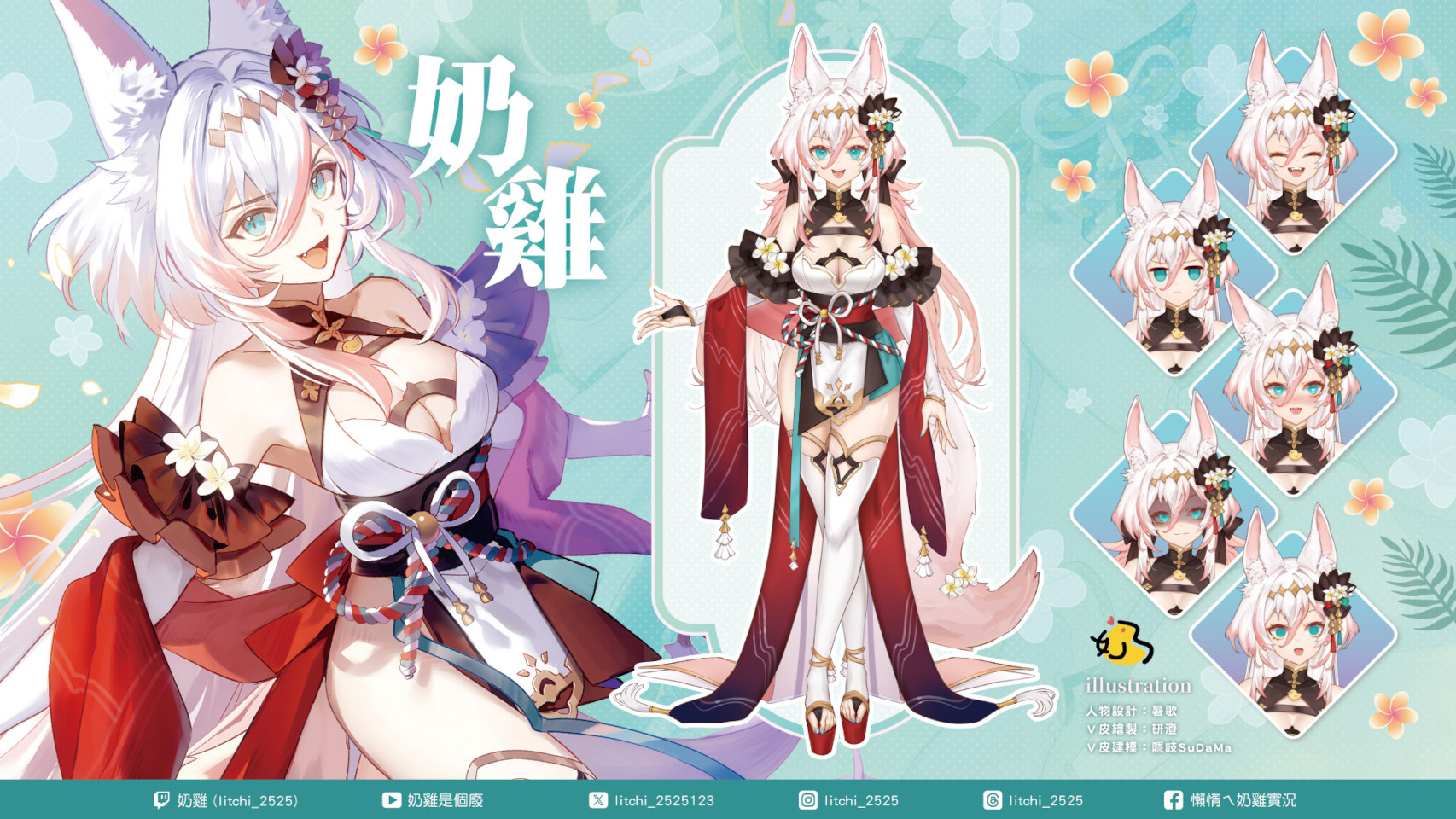 Litchi 2.0 Character Sheet