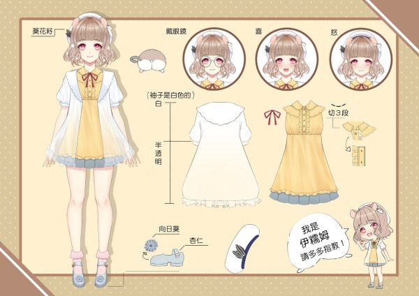 Sumi Kamome Character Sheet