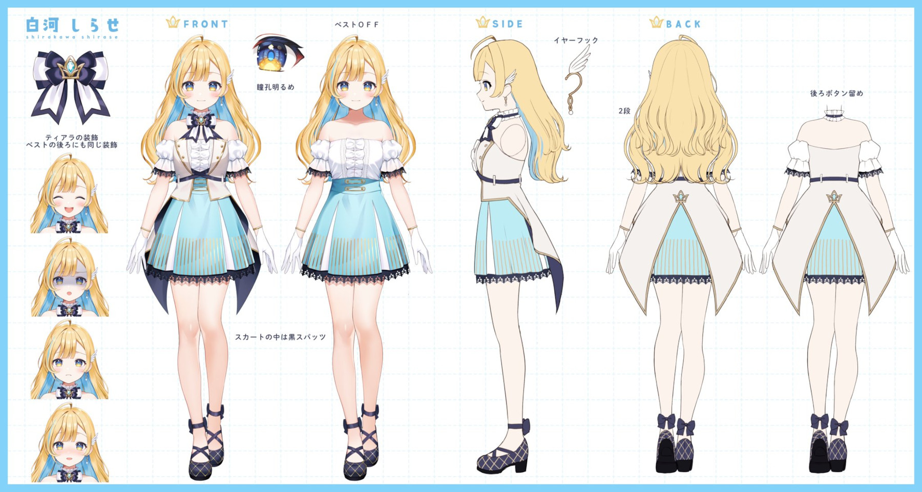 Shirase Shirakawa Character Sheet