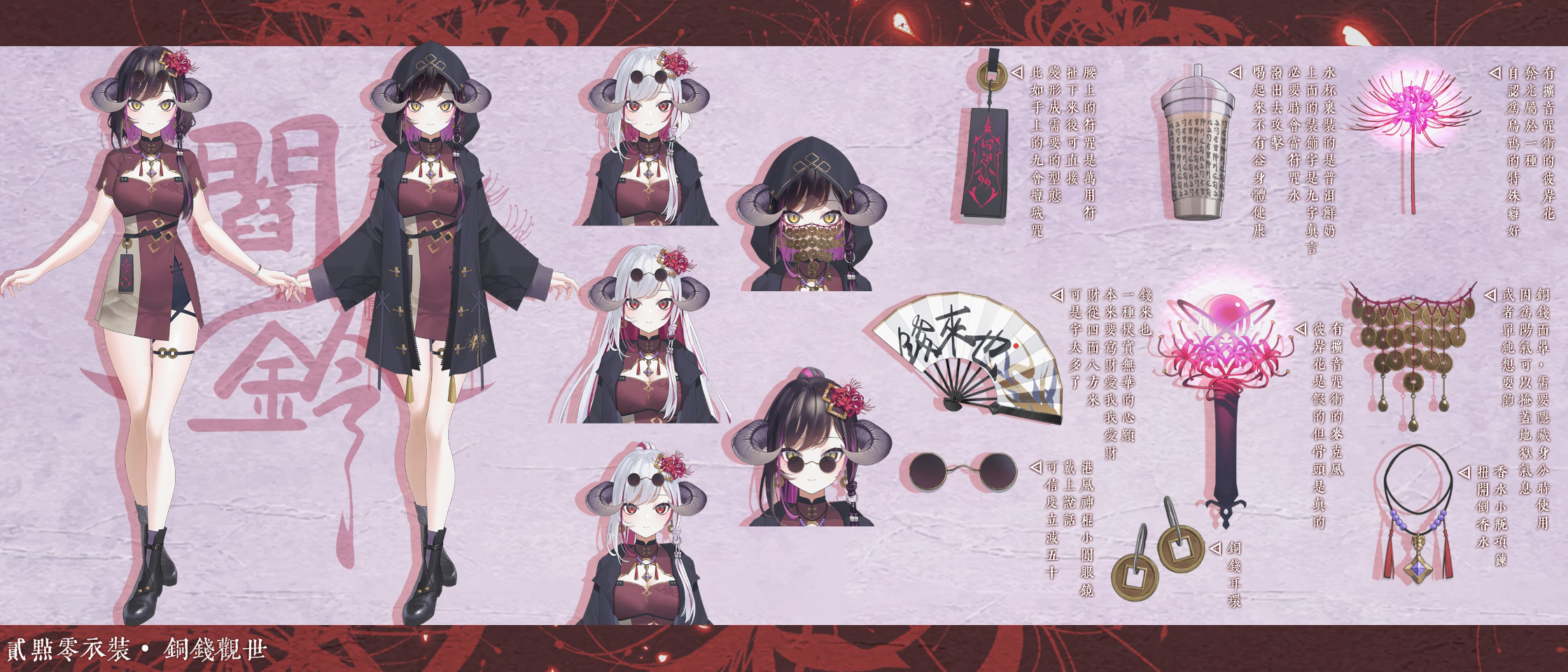 Yang Ling Character Sheet