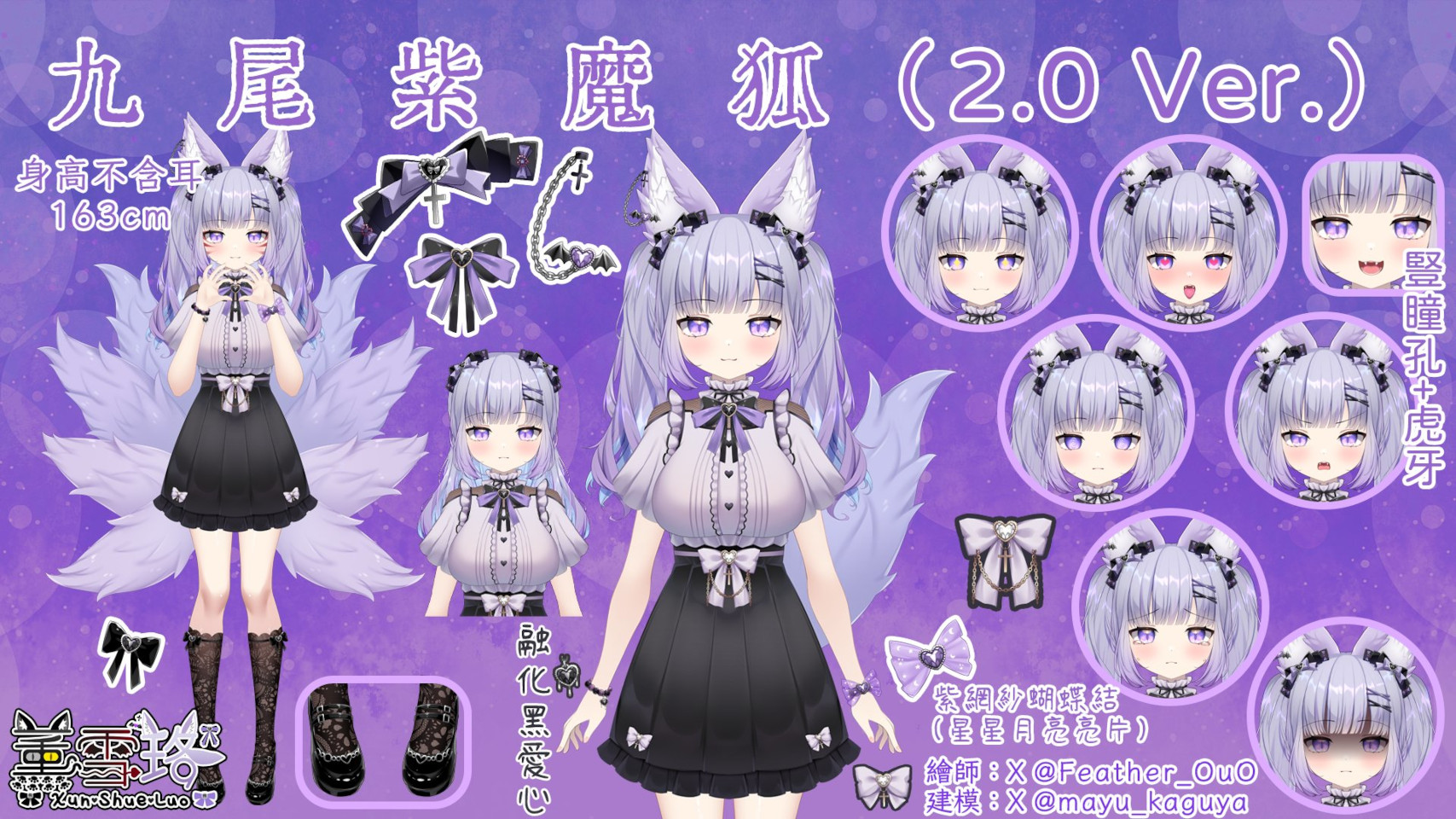 Xunshueluo 2.0 Character Sheet